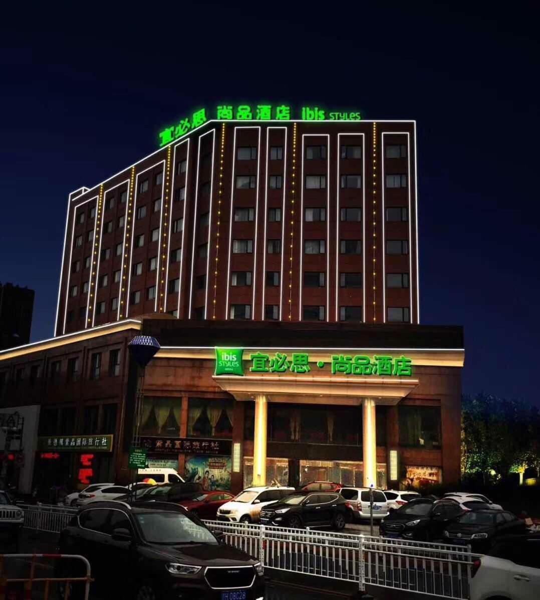 Ibis Styles Jingdezhen Cidu Avenue Hotel Exteriér fotografie